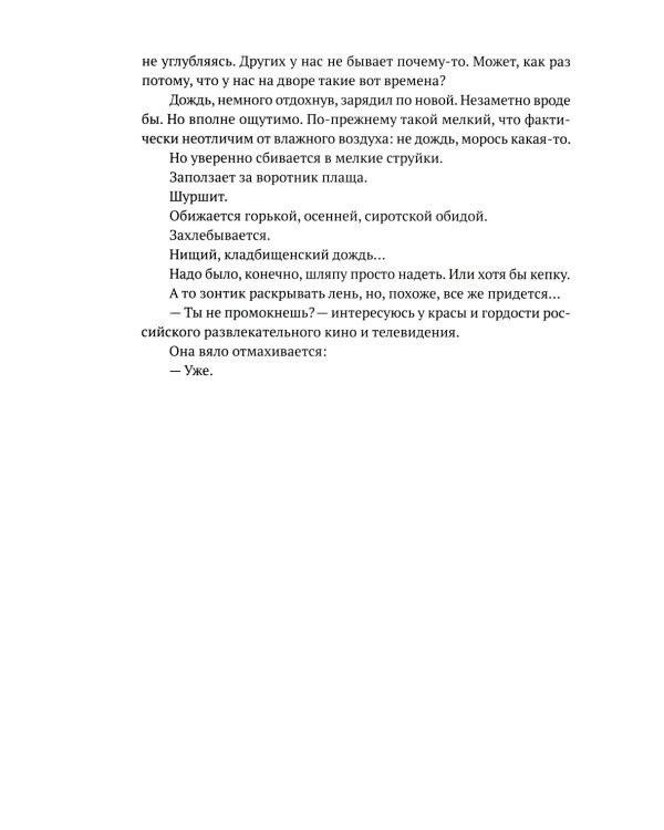 Вещи мертвого человека