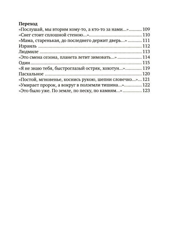 За тонким полотном