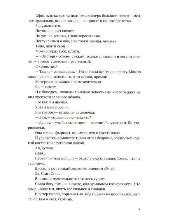 Вещи мертвого человека