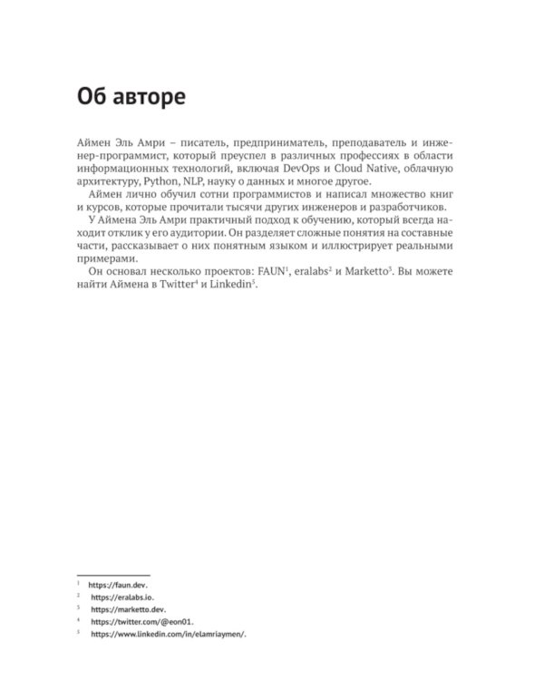 GPT-3: программирование на Python в примерах