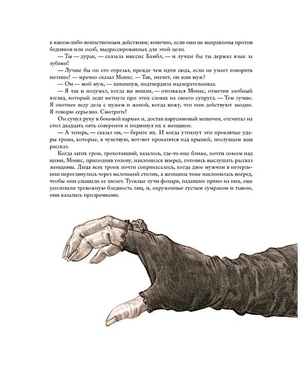 Приключения Оливера Твиста 