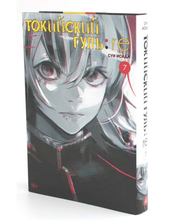Токийский гуль: re 5-8 (комплект из 4-х книг)