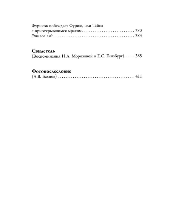 Мое пристрастие к Диккенсу: семейная хроника XX ве