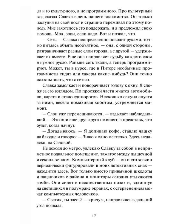 Андрюха, у нас...