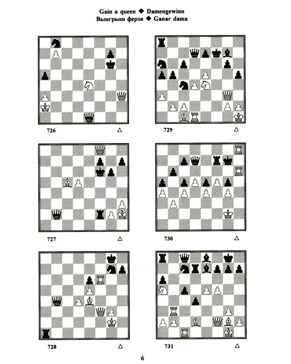 Учебник шахматных комбинаций. 1b