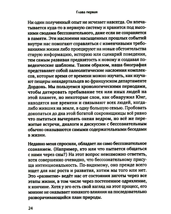 Разбитое зеркало. Как обрести целостность