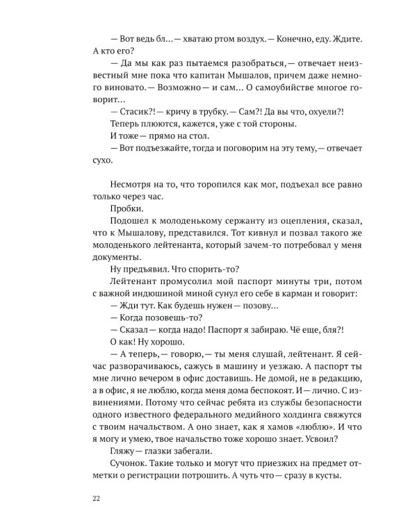 Вещи мертвого человека