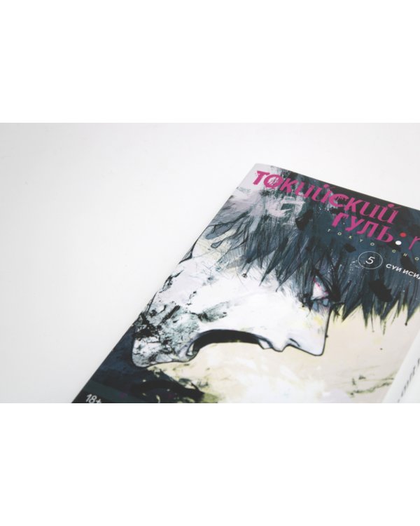 Токийский гуль: re 5-8 (комплект из 4-х книг)
