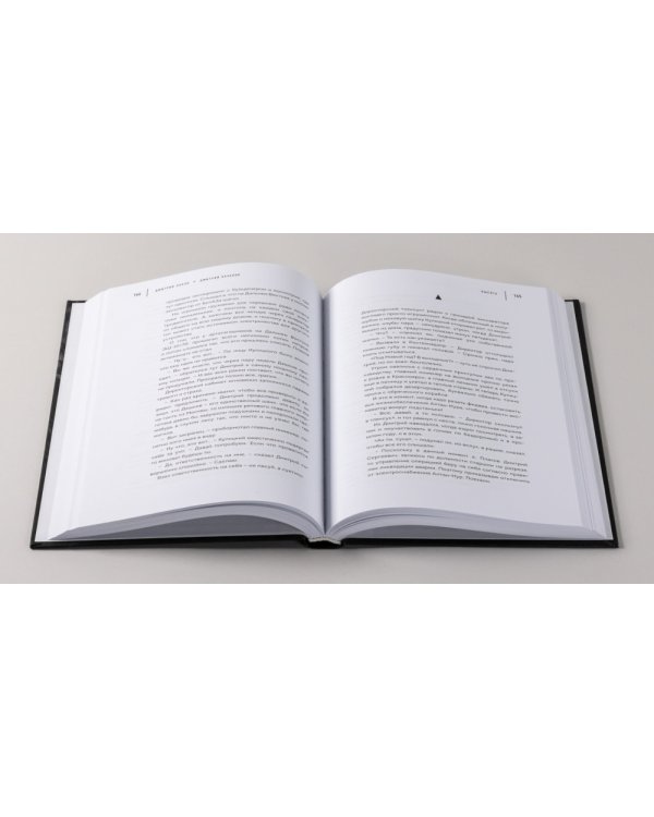 Высота. Реальная история борьбы за свое дело, честное имя и любовь