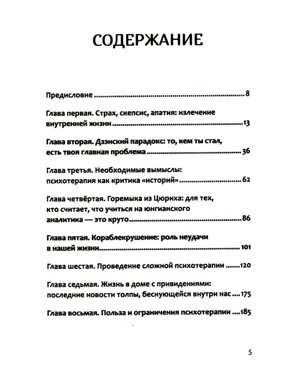 Разбитое зеркало. Как обрести целостность