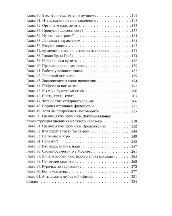 Вещи мертвого человека