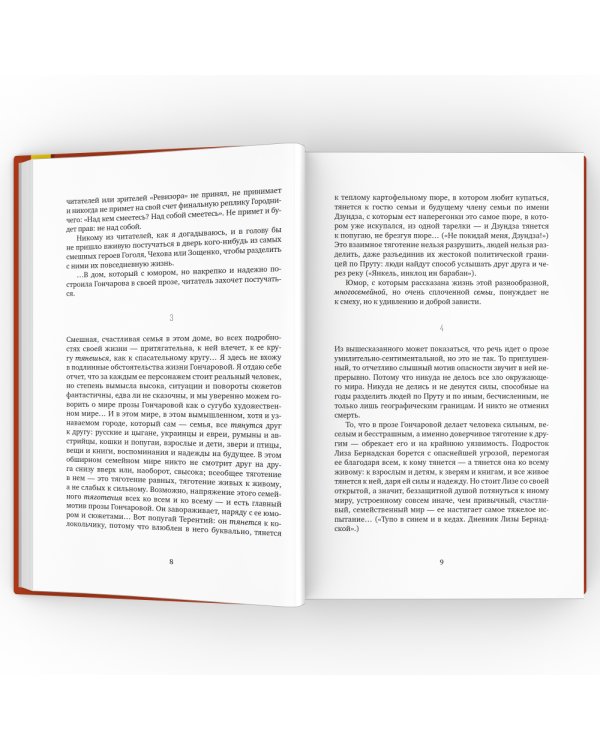 Тупо в синем и в кедах: повесть, рассказы