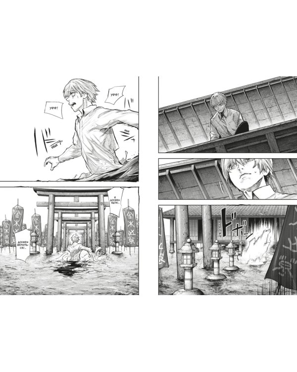 Токийский гуль: re 5-8 (комплект из 4-х книг)