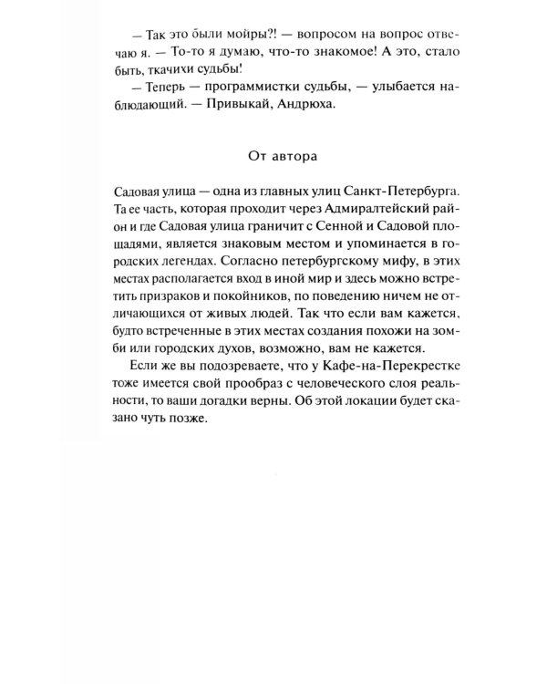 Андрюха, у нас...