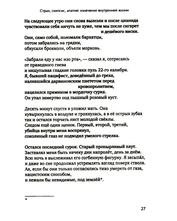 Разбитое зеркало. Как обрести целостность