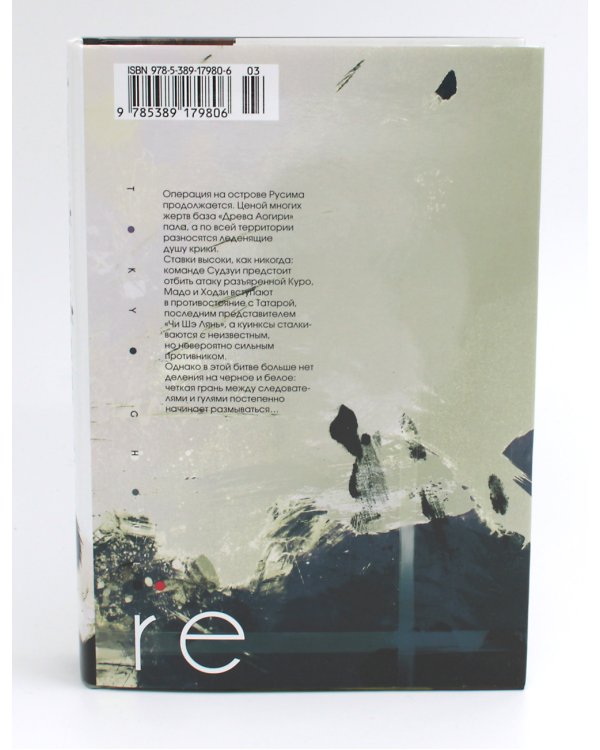 Токийский гуль: re 5-8 (комплект из 4-х книг)