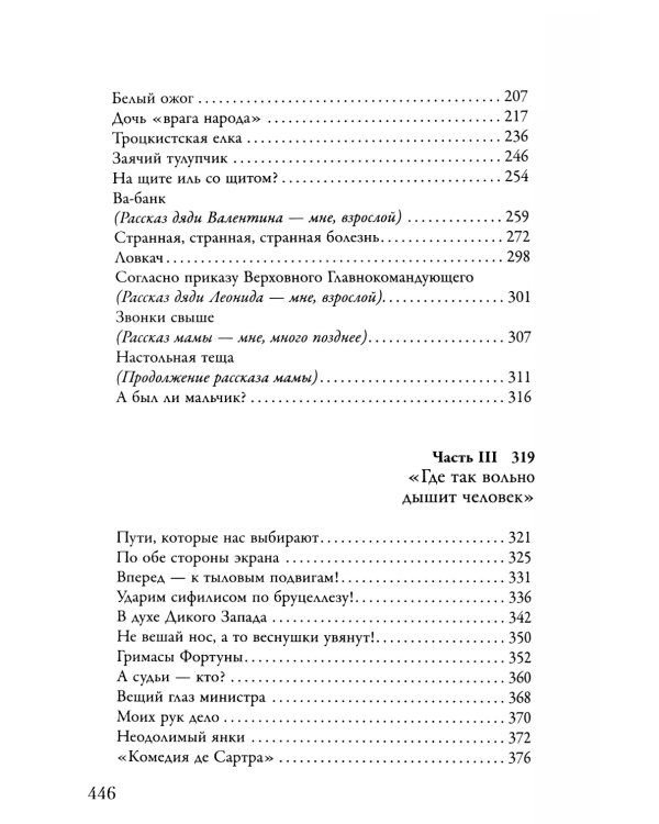 Мое пристрастие к Диккенсу: семейная хроника XX ве