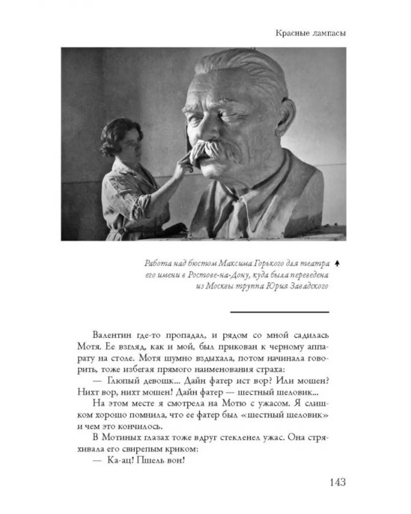 Мое пристрастие к Диккенсу: семейная хроника XX ве