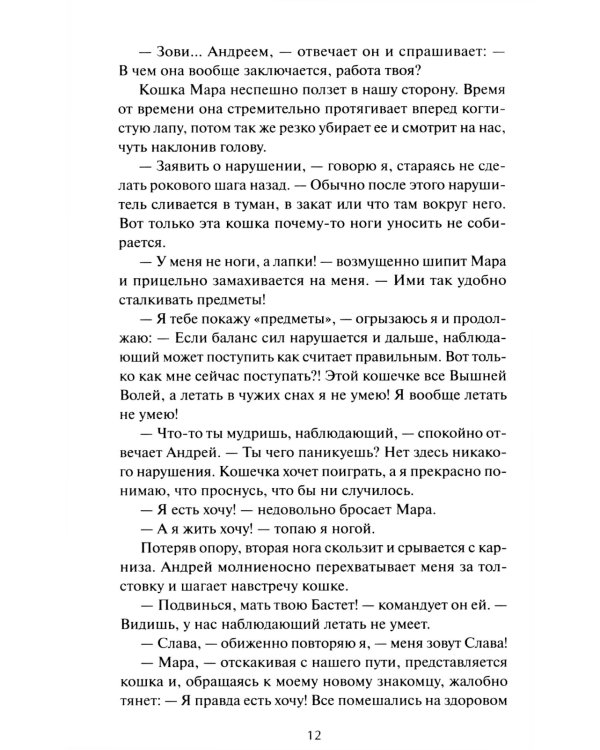 Андрюха, у нас...