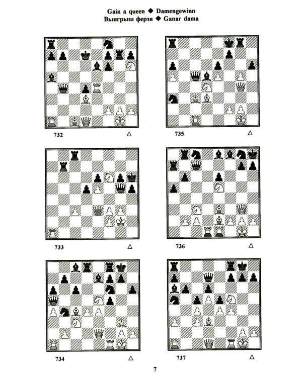 Учебник шахматных комбинаций. 1b