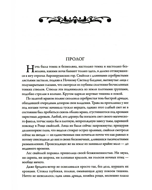 Конан и карусель Богов