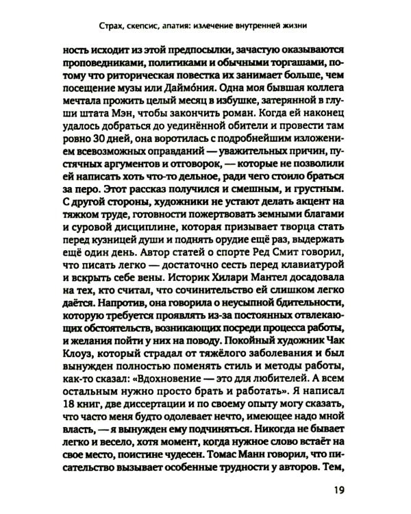 Разбитое зеркало. Как обрести целостность