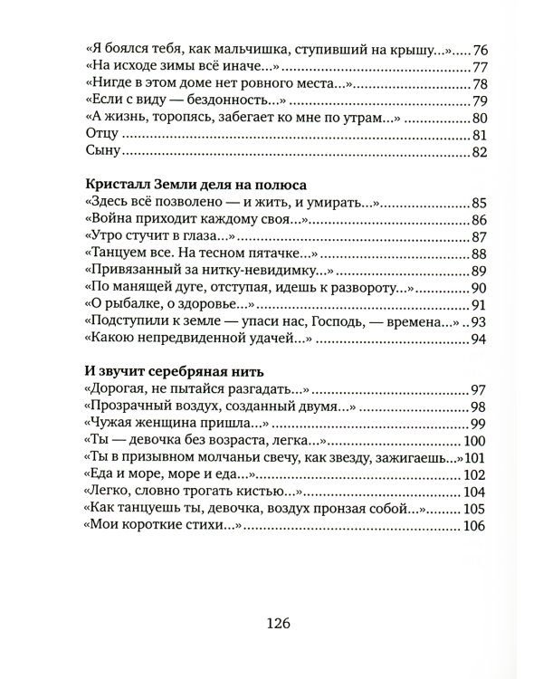 За тонким полотном