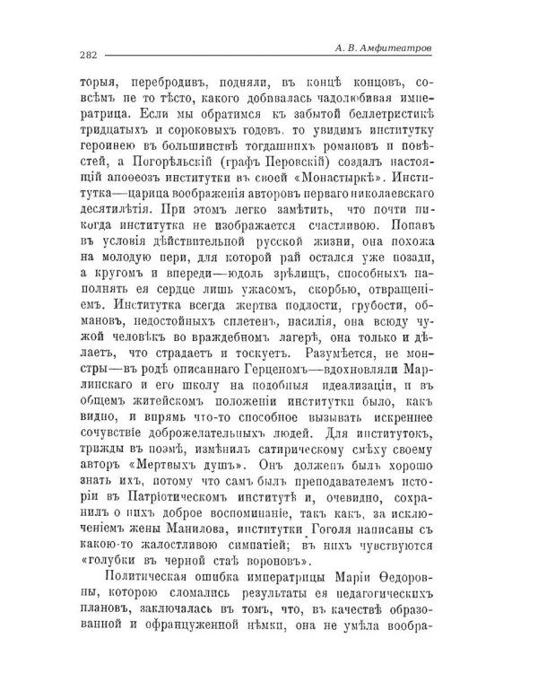 Женское нестроение