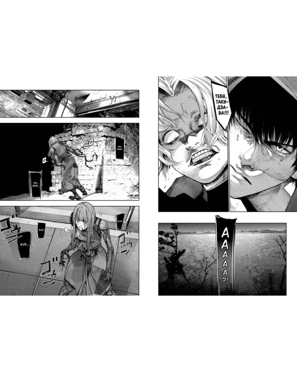 Токийский гуль: re 5-8 (комплект из 4-х книг)