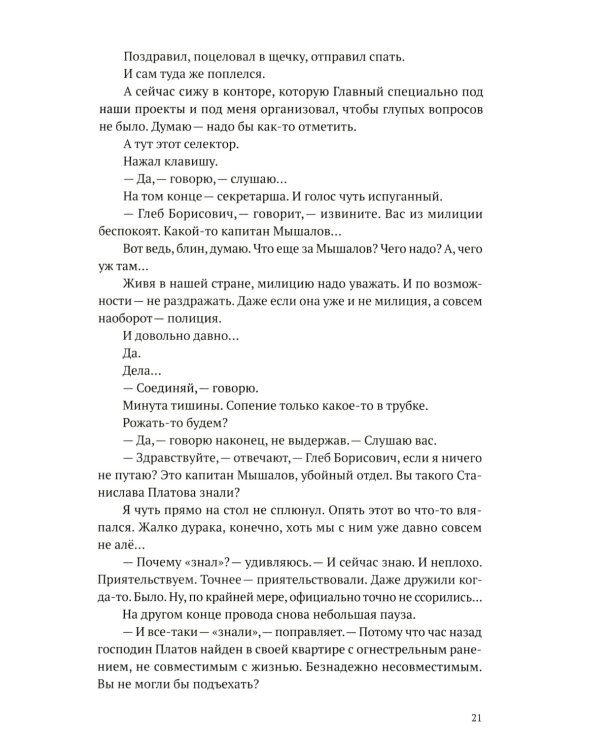 Вещи мертвого человека