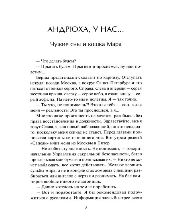 Андрюха, у нас...