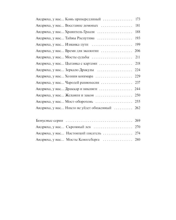 Андрюха, у нас...