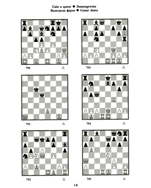 Учебник шахматных комбинаций. 1b