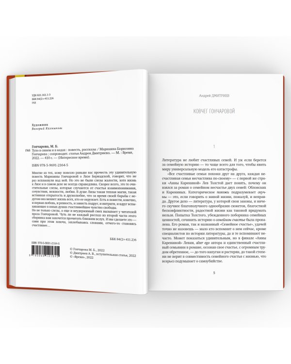 Тупо в синем и в кедах: повесть, рассказы