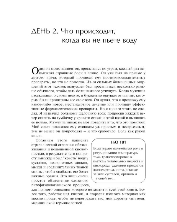 Семь столпов здоровья