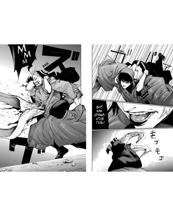 Токийский гуль: re 5-8 (комплект из 4-х книг)