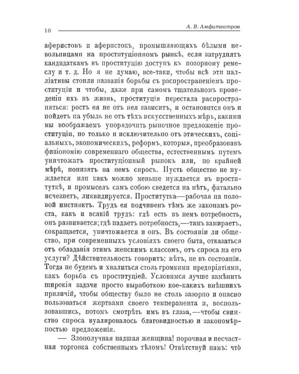 Женское нестроение