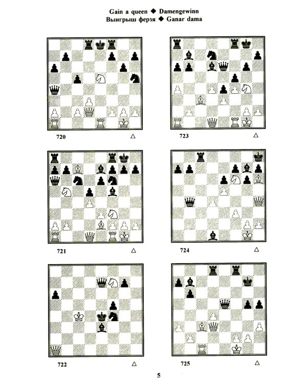 Учебник шахматных комбинаций. 1b