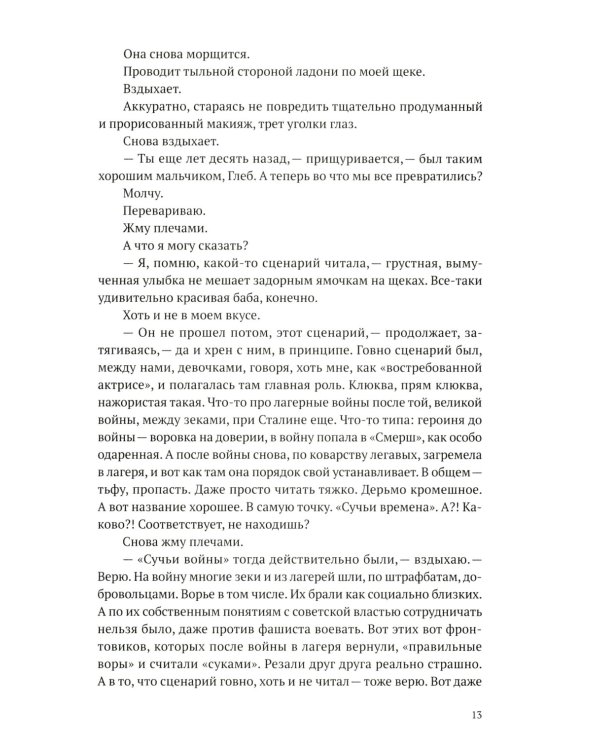 Вещи мертвого человека