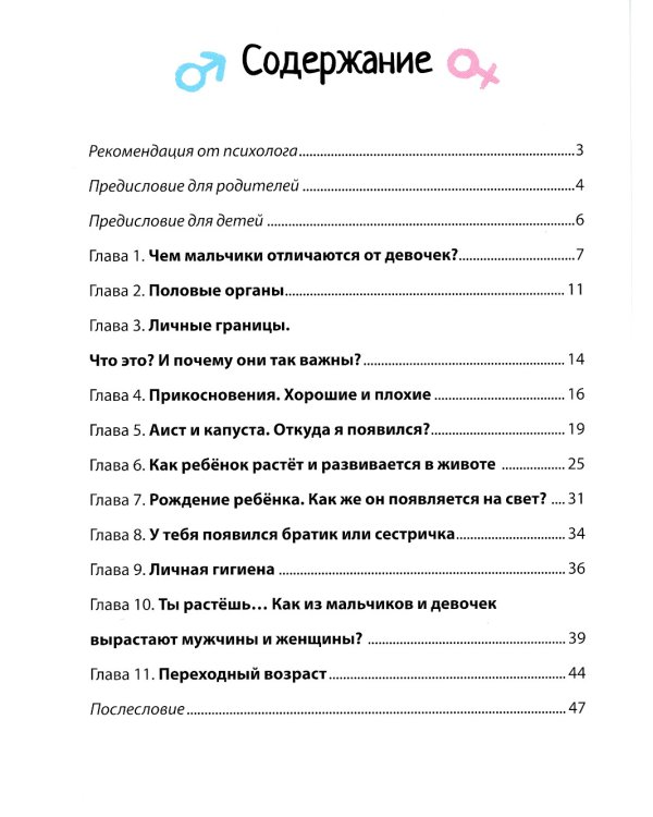 Книга про ЭТО. Интимный ликбез для детей  + Давай поговорим про ЭТО: о девочках, мальчиках, младенцах, семьях и теле. (комплект из 2-х книг)