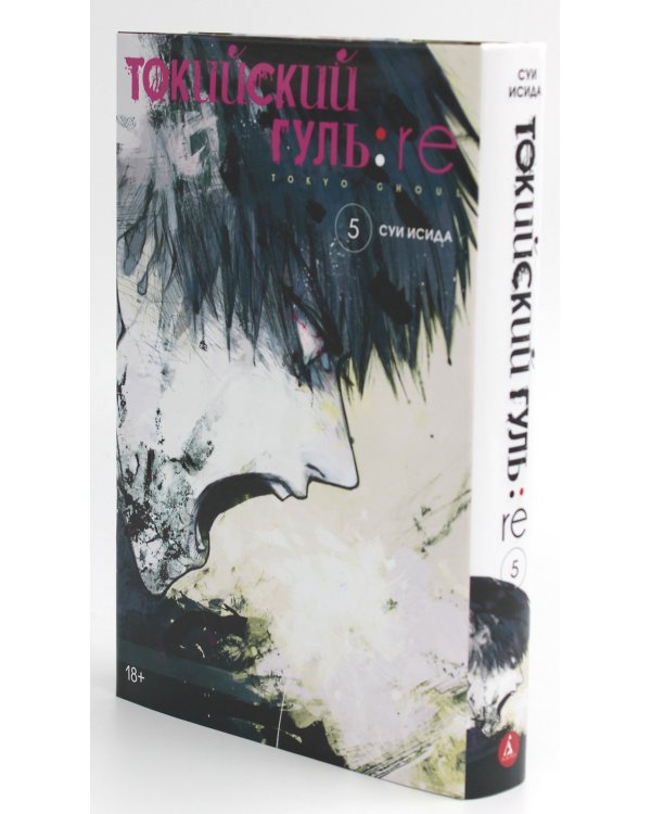 Токийский гуль: re 5-8 (комплект из 4-х книг)