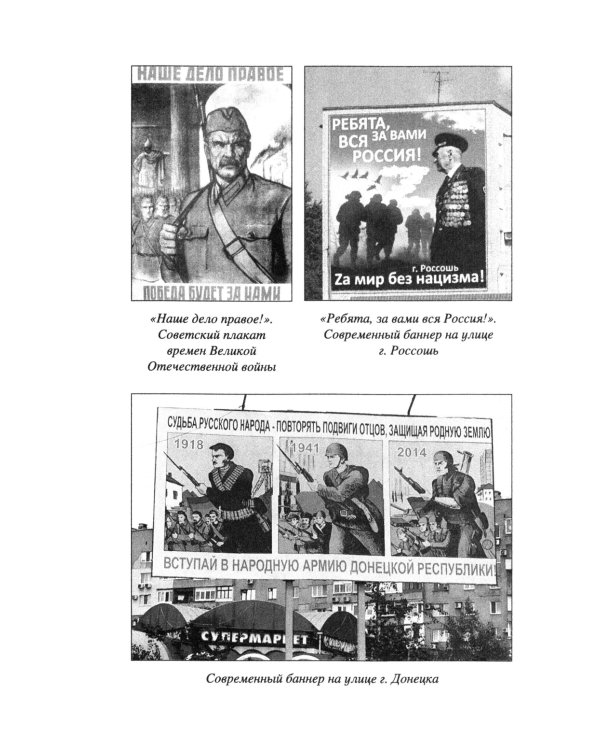 Россия и мировые проекты развития. Хроники Большой игры