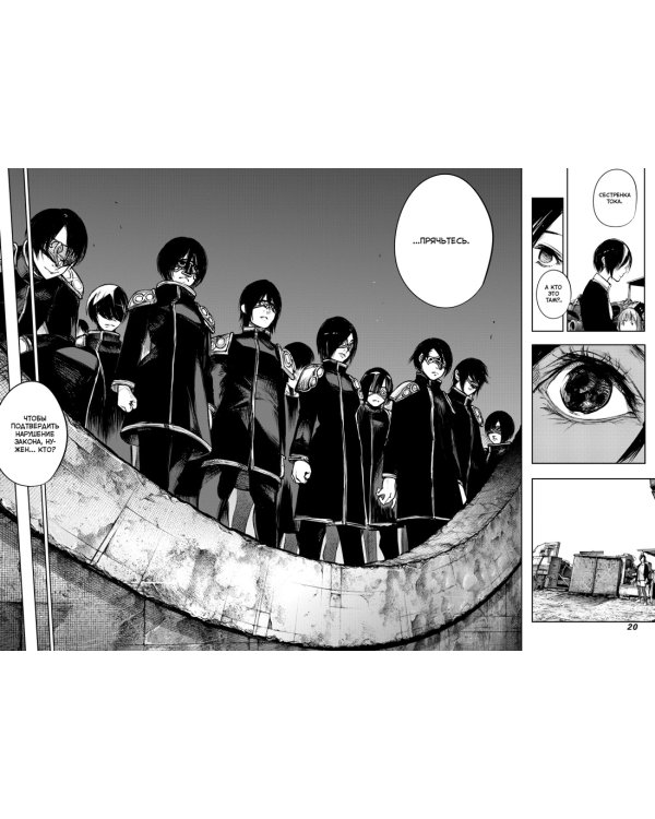 Токийский гуль: re 5-8 (комплект из 4-х книг)