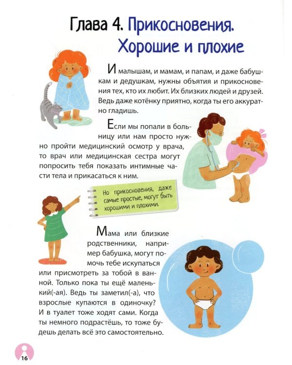 Книга про ЭТО. Интимный ликбез для детей  + Давай поговорим про ЭТО: о девочках, мальчиках, младенцах, семьях и теле. (комплект из 2-х книг)