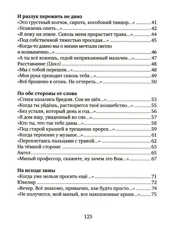 За тонким полотном