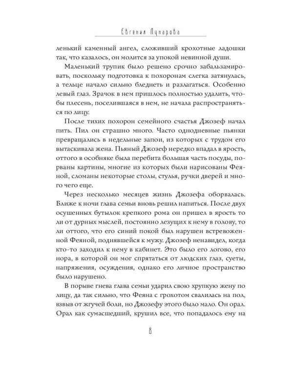 Ошибка Смерти