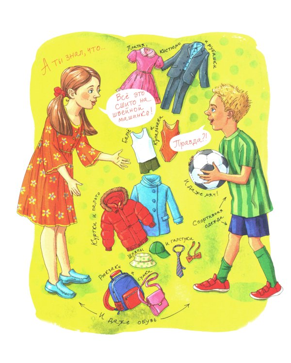 Швейная машинка