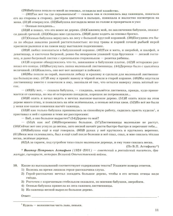 ОГЭ 2026. Русский язык. 50 вариантов. Типовые варианты экзаменационных заданий