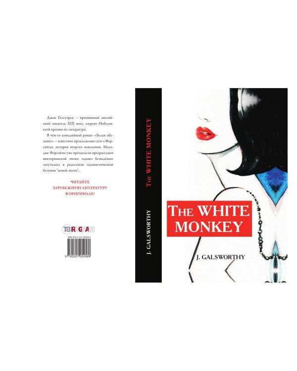 The White Monkey