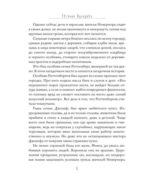 Ошибка Смерти